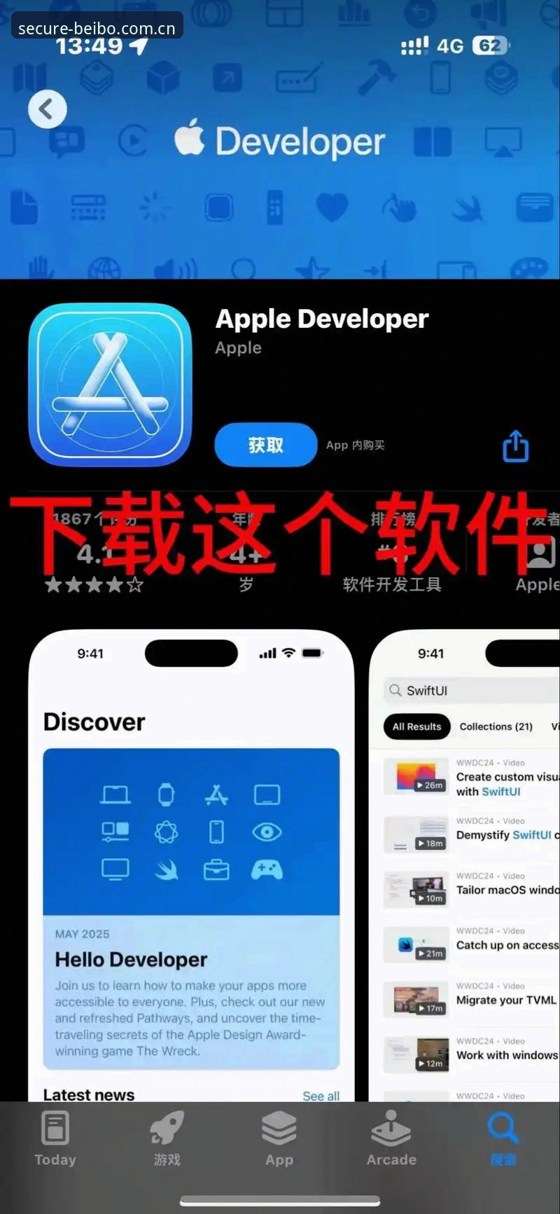 贝博苹果下载怎么下载：从技术角度详解iOS设备安装全流程与注意事项